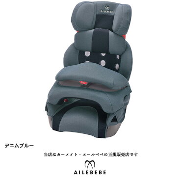 【カーメイト/エールベベ正規販売店】サラット3ステップクワトロプレミアムWチャイルドシート/ジュニアシート(1〜11才頃まで)(CARMATE/AILEBEBE)