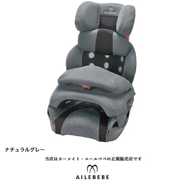【カーメイト/エールベベ正規販売店】サラット3ステップクワトロプレミアムWチャイルドシート/ジュニアシート(1〜11才頃まで)(CARMATE/AILEBEBE)