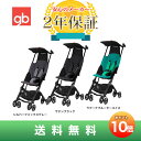【サイベックス・GB正規販売店】ポキット POKIT折りたたみ最小ベビーカー※カラー選択