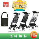【全国送料無料】今ならバッグ無料!【サイベックス・GB正規販売店】ポキット POKIT折りたたみ最小ベビーカー※カラー選択ポキットプラスより開閉がスムーズ簡単!。ポキットプラス後継商品