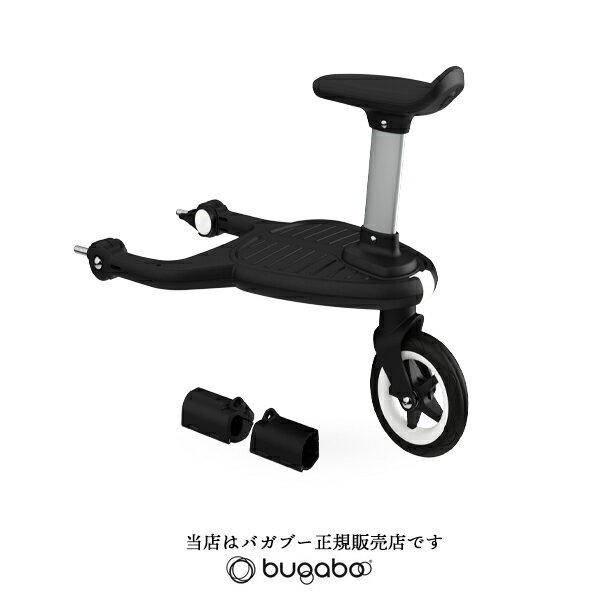 【bugabooバガブー正規販売店】bugaboo cameleon3カメレオン3専用コンフォートホイールボード(アダプター付)＜アクセサリー商品＞耐荷重20kg