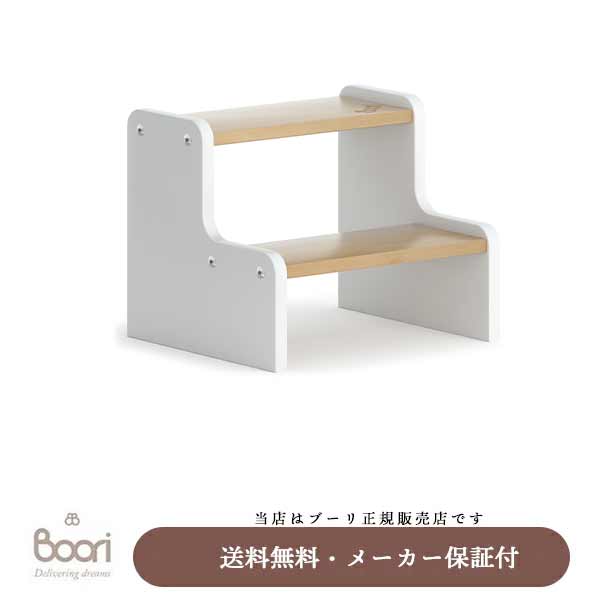 【BOORI(ブーリ)正規販売店】ティディステップ(BK-TIFS)※メーカー直送品の為、代引き不可