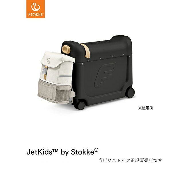 予約：10月上旬発送予定【STOKKEストッケ正規販売店】安心2年保証ジェットキッズベッドボックストラベラーズセット（グリーンオーロラ）JetKids BedBox子供用旅行スーツケース（ベッドボックス＋クルーバックパック）