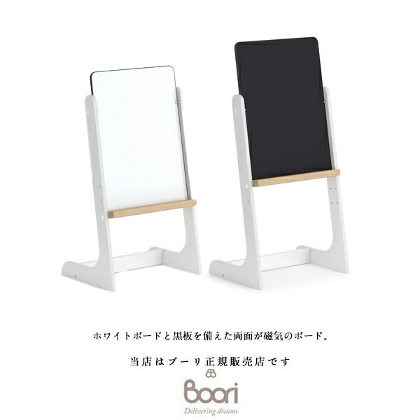 【BOORI(ブーリ)正規販売店】ティディボード&黒板(BK-TIDRB)※メーカー直送品の為、代引き不可