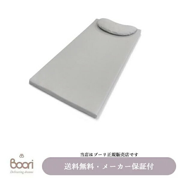 【BOORI(ブーリ)正規販売店】 チェンジングパット395BP-SLOCP395 ※メーカー直送品の為、代引き不可