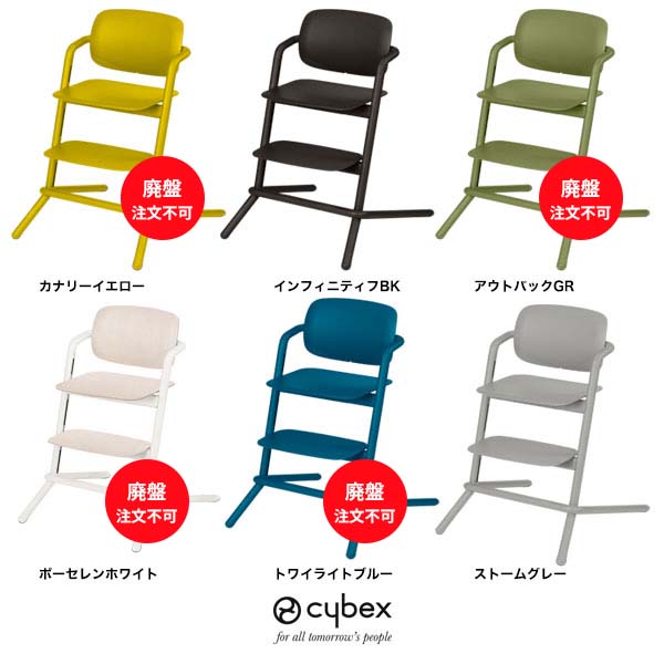 【全国送料無料】メーカー2年保証付【cybexサイベックス正規販売店】レモチェアウッド（LEMO CHAIR WOOD）ママでも組み立て・調節が簡単にできるベビーチェア・ハイチェア