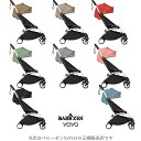 ☆☆★【BABYZEN ベビーゼン・STOKKE（ストッケ）正規販売店】【2年保証】YOYO2（ヨーヨー2）ホワイトフレーム＋カラーパック　シックスプラス(6+)