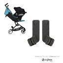 サイベックス リベル・オルフェオ専用カーシートアダプター2（Cybex LIBELLE）521000702エイトン・クラウドシリーズ取付用アダプター(4063846366507)エイトンS2i-SIZE、クラウドZ2i-SIZE、クラウドTi-SIZEなど