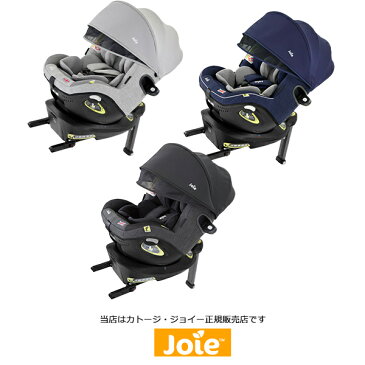 ママ割エントリーで2倍★KATOJIジョイーアイアーク360キャノピー付チャイルドシート・幌付き・カトージ・Joie