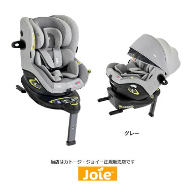 ママ割エントリーで2倍★KATOJIジョイーアイアーク360キャノピー付チャイルドシート・幌付き・カトージ・Joie