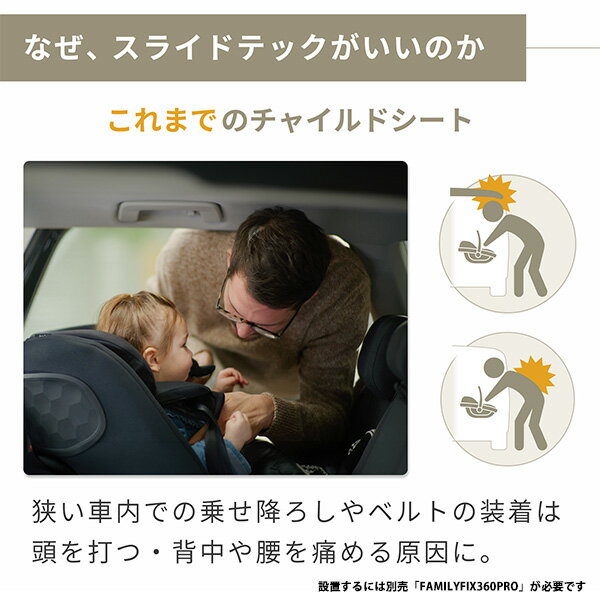 【メーカー4年保証】マキシコシ（MAXI-COSI）パール360プロ SLIDE TECH（PEARL360Pro SLIDE TECH／パール360Pro SLIDE TECH）ISOFIX・ISO-FIX（ベース別売）／ベビーシート※3ヵ月 〜 4歳まで／360度回転チャイルドシート／スライド式／幼児用チャイルドシート