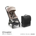 バガブー（bugaboo）バタフライトランスポートバッグ（Bugaboo Butterfly transport bag）折りたたみベビーカー持ち運びバッグ100289002/8717447492306