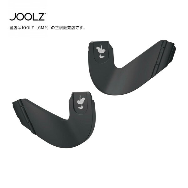 カーシートアダプターJoolz HUB ジュールズ ハブ専用