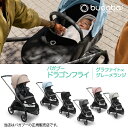 バガブー 　ベビーカー バガブー ドラゴンフライ（グラファイトシャーシ＋グレーメランジ＋キャノピー選択）Bugaboo dragonfly・ベビーカー ・新生児・赤ちゃん・両対面式AB型 A型ベビーカー・コンパクト・軽量・ワンタッチ・折り畳み（100047026）