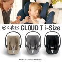 全国送料無料・メーカー保証付！サイベックス CybexクラウドTi-Size（CloudTiサイズ）クラウドTiサイズ｜ベビーシート・チャイルドシート・ベルト固定 1