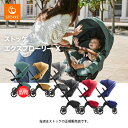 レビューで純正カップホルダーサービスストッケ エクスプローリーX ベビーカーSTOKKE・XploryX・ハイシートストローラー（生後6ヶ月から体重22kgまで）