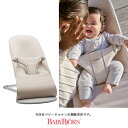 【BabyBjorn ベビービョルン正規販売店】バウンサー Bliss3Dジャージー（ライトベージュ）ブリス006187