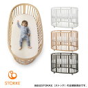 STOKKE ストッケ　スリーピーベッドV3＋スリーピーベッドV3専用マットレススリーピーV3／SLEEPI BED／ベビーベッド／新生児から／キャスター付／