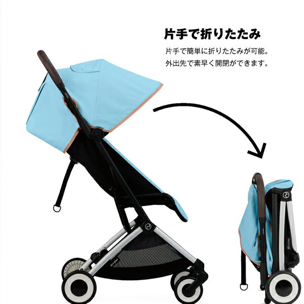 【全国送料無料】【メーカー2年保証付】サイベックス（CYBEX）オルフェオ2024モデル※バンパーなし（ORFEO）軽量コンパクトA型ベビーカー／ストローラー／生後1ヶ月から／簡単折りたたみ／リベル上位機種