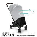 JOOLZ（ジュールズ）Aer／ Aer+ 専用モスキートネット（エアプラス・Aerプラス・エア＋）コンパクトベビーカー（JL309905）