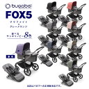 バガブー 　ベビーカー BugabooFOX5（バガブーフォックス5）グラファイトベース／グレーメランジファブリック（100052037／8717447435198）+選べるサンキャノピー8色／新生児／ストローラー／ベビーカー／