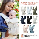 Ergobabyアダプトソフトフレックス（ADAPT SoftFlex）エルゴベビー・抱っこ紐（対面抱き・腰抱き）おんぶ紐★ウエストベルト付★