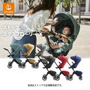 レビューで純正カップホルダーサービスストッケ エクスプローリーX ベビーカーSTOKKE・XploryX・ハイシートストローラー（生後6ヶ月から体重22kgまで）