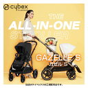 予約：12月中旬発送予定／サイベックス（Cybex）ガゼルS（ムーンブラック）GazelleS／バスケット付／ベビーカー／二人乗り用ユニット別売／自立収納／両対面／ストローラー（522002703）メーカー2年保証付（メーカーHPにてweb登録）