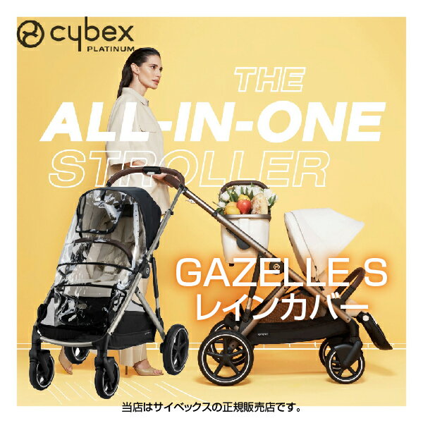 ٥åCybex˥Sѥ쥤󥫥СGazelleS520003835