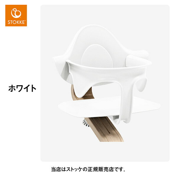 【レビューでお食事エプロンプレゼント／メーカー7年保証】ストッケ（STOKKE）ノミチェア3点セット（Nomiチェア※ ウォールナット素材／ウォールナットホワイト＋専用ベビーセット＋専用トレイ）NomiChair・ベビーチェア※トレイ選択はスマホの場合購入手続きにて選択