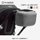 バガブー オーガナイザー（Bugaboo/bugaboo）赤ちゃんの必需品をまとめてひとつにベビーカー用ポーチバッグ・収納ポーチ