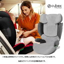 サイベックス（Cybex）ソリューションT用マルチカバー（グレー）523001085