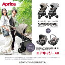 アップリカ スムーヴプレシャスAB（SMOOOVE precious）+エアキャリーAB（AirCarryAB）グレー+TS アタッチメント（アダプター）Aprica・三輪ベビーカー・三輪バギー・ストローラー・スムーブプレシャスAB