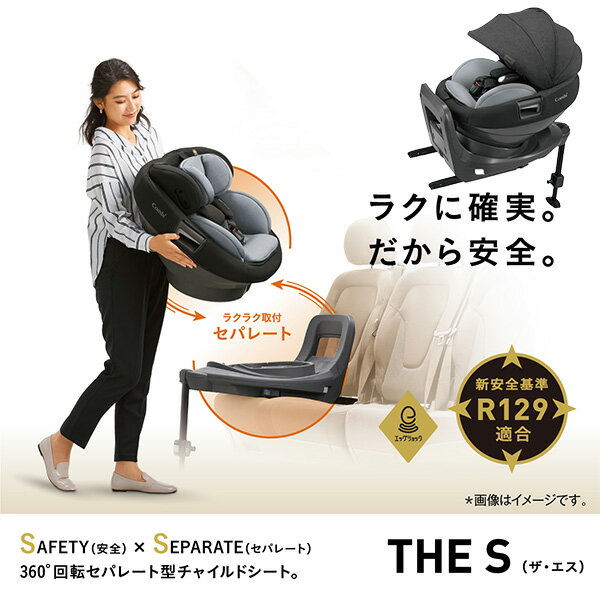 楽天BABY FUKUOKA PROSHOPコンビ（combi） ホワイトレーベル THE S ISOFIXエッグショックZC720グレー（119519）THESISOFIX/THESISO-FIX/ザ エス R129 チイルドシート 回転式 ジュニアシート