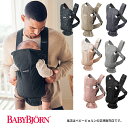 【BabyBjornベビービョルン正規販売店・国内保証】ベビーキャリアミニAIRメッシュ（BABY CARRIER MINI） ※色選択【抱っこ紐・おんぶ紐】