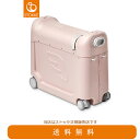 【STOKKEストッケ正規販売店】安心2年保証ジェットキッズベッドボックス2.0（ピンクレモネード）JetKids BedBox子供用旅行スーツケース