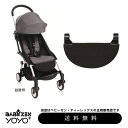 【BABYZEN ベビーゼン・STOKKE（ストッケ）正規販売店】YOYO・YOYO2専用レッグレスト柔らかいパットで足を優しくサポート