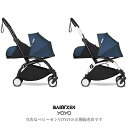 【2年保証】【BABYZEN ベビーゼン・STOKKE（ストッケ）正規販売店】ヨーヨー2 エールフランス ネイビーYOYO2 AIR FRANCEゼロプラスアンドシックスプラス(0+＆6+)色選択(フレーム)