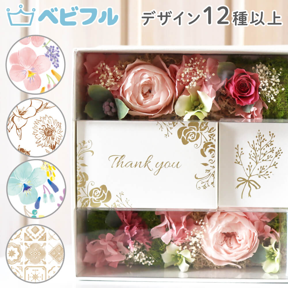 写真入り 枯れないプリザーブドフラワー 写真入りオリジナルプレゼント