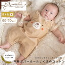 【 Amorosa mamma 】半袖カバーオール くまのコットン 60 - 70 │ 春 夏 オーガニックコットン 出産祝い お祝い 日本製 赤ちゃん ベビー ベビー服 男の子 女の子 新生児 半袖 ロンパース 前開き 前びらき ボディオール ボディスーツ カジュアル アニマル クマ
