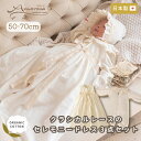【 Amorosa mamma 】クラシカルレース セレモニードレス 3点セット 50-70 | オーガニックコットン 出産祝い お祝い ベビー服 男の子 女の子 日本製 赤ちゃん 服 新生児 お宮参り ベビーギフト 贈り物 ギフト 誕生日 ベビードレス