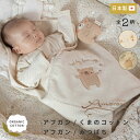 【 Amorosa mamma 】 ブランケット アフガン みつばち くま │ オーガニックコットン 出産祝い お祝い 日本製 赤ちゃん ベビー ベビーグッズ ...
