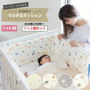 ★おまけ付き 洗える ベッドガード にもなる 3WAYマルチなクッション 日本製 [全4柄] 男の子 女の子 赤ちゃん ベビー 新生児 子ども 綿100% ダブルガーゼ 固綿 マットレス クッション アニマル柄 ミニ コンパクト セット売り お得 セット