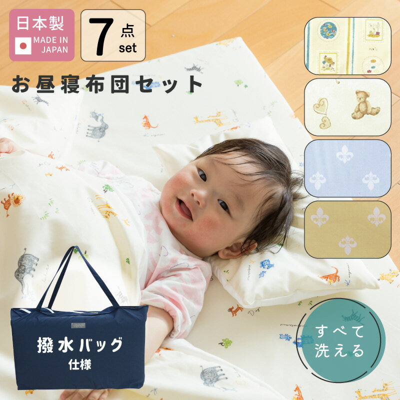 楽天市場】寝袋(ベビーふとんセット|ベビー用寝具・ベッド 楽天市場】寝袋(ベビーふとんセット|ベビー用寝具・ベッド