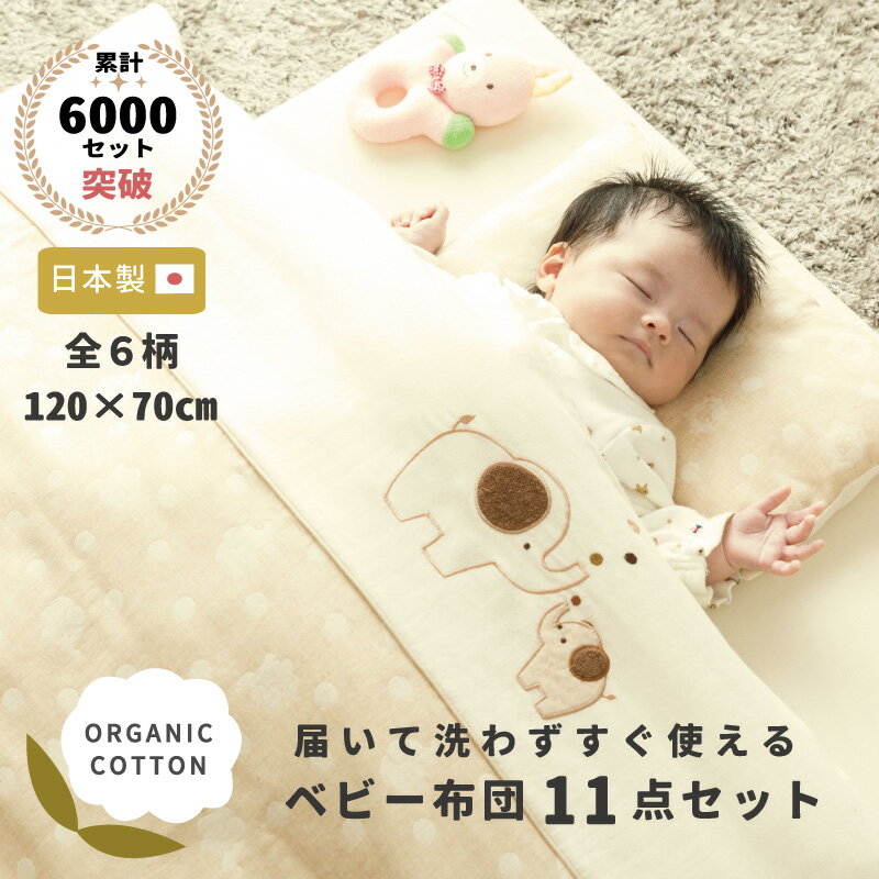 楽天市場】赤ちゃんの城(ベビーふとんセット|ベビー用寝具 楽天市場】赤ちゃんの城(ベビーふとんセット|ベビー用寝具