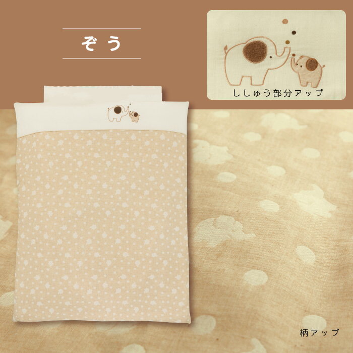 届いて洗わずすぐ使える オーガニックベビー布団 3点 日本製 [全6柄]　レギュラー ミニ サイズ 男の子 女の子 赤ちゃん ベビー 新生児 オーガニックコットン ダブルガーゼ 赤ちゃん布団 60 90 120 70 2