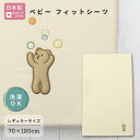 商品について サイズ 約70×120cm 　　厚み約6cmまでの敷布団に対応 素材 綿100% 生産国 日本 ( made in japan ) 仕様 ：洗濯機使用OK（洗濯ネット要） ：乾燥機類使用NG 注意事項 ：サイズ間違いにご注意ください。 ：なるべく実物の色味と近づけておりますが、お使いのモニタ環境により異なって見える場合がございます。関連商品