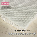 ★おまけ付き ワンキャッチパットシーツ 70 × 120 クリーム ( 日本製 ) ｜ 赤ちゃん ベビー 新生児 レギュラー シーツ ベビー布団 キルトパット 防水シーツ フィットシーツ おねしょ 防水 洗える 時短 便利 トリプルフィットシーツ 時短 便利