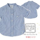 フランス子供服BONHEUR DU JOUR ボヌール デュ ジュール ARTHUR 半袖シャツ 70cm（6ヶ月） ブルー×ストライプ u70