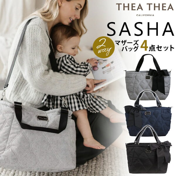 【送料無料】THEA THEA ティアティア SASHA サシャ マザーズバッグ 2WAY ママバッグ 大人用 トートバッグ型 軽量600g